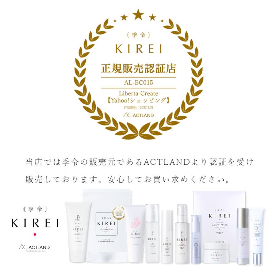 季令 KIREI バストクリーム 120g 高純度エラスチン配合 ボルフィリン