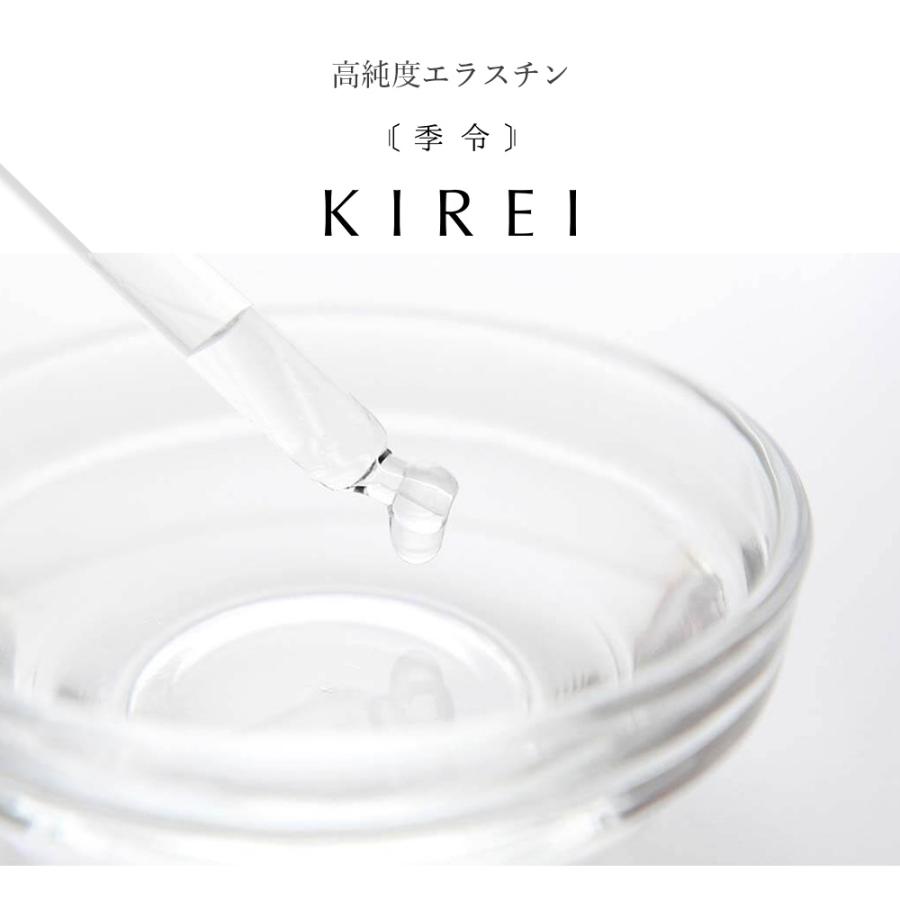 季令 KIREI バストクリーム 120g 高純度エラスチン配合 ボルフィリン