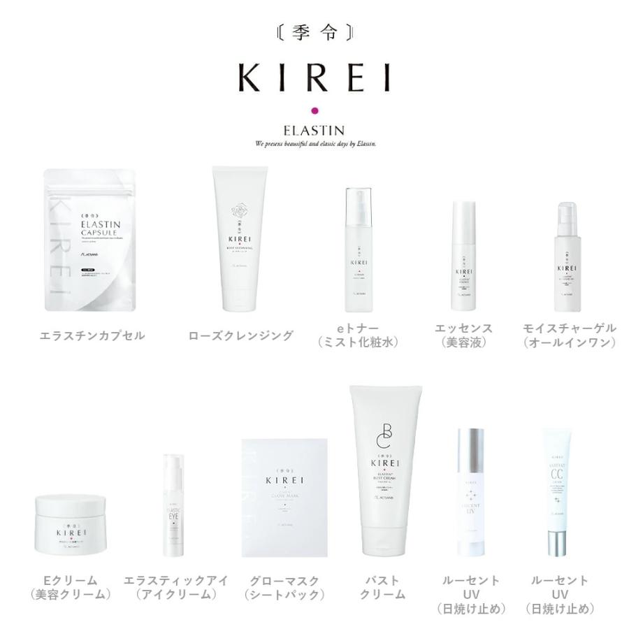季令（KIREI） eトナー イートナー 100ml 高純度エラスチン 繊細な