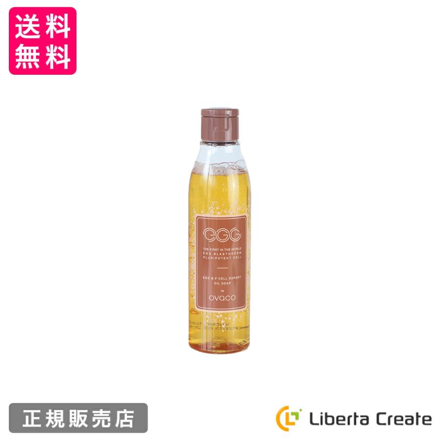 ovaco オバコ オイルソープ 泡タイプ マルセイユ石鹸 ニワトリ多能性