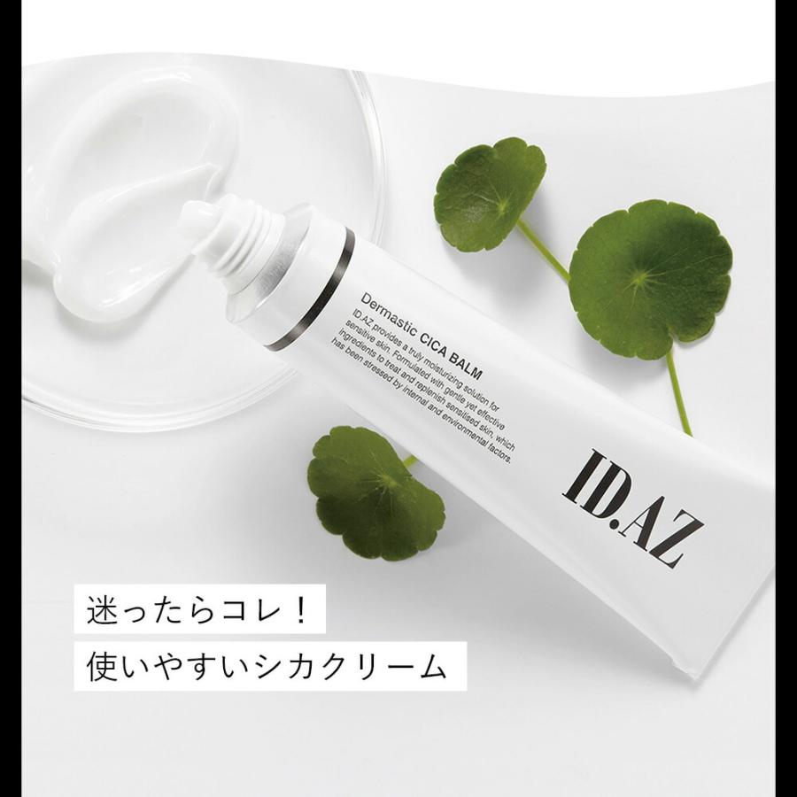 ID.AZ DERMASTIC CICA BALMダーマスティック シカバーム 35ml 保湿 韓国 美容整形外科 ドクターズコスメ id独自成分 ナイアシンアミド パンテノール  シカコスメ｜liberta-y｜05