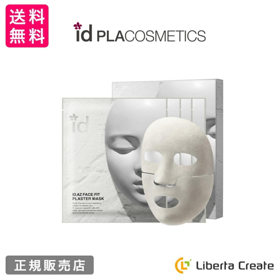 ID.AZ FACE FIT PLASTER MASK フェイスフィット プラスター