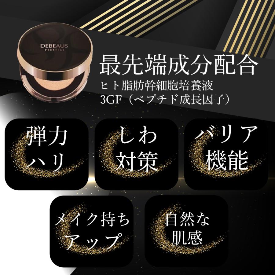 DEBEAUS BIO INNER-RX SRG CUSHION DEBEAUS（ディビュース