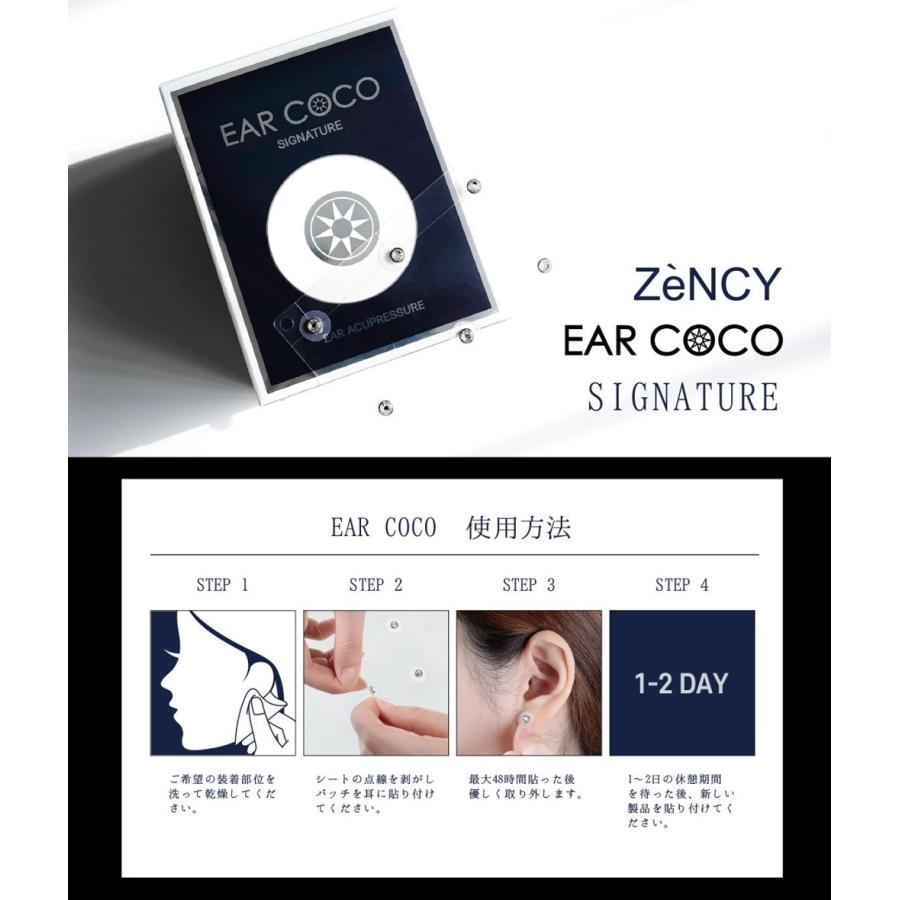 EAR COCO イヤーココ 6パッチ×5シート 【正規品】(クリスタル EAR COCO イヤーココ 6パッチ×5シート 【正規品】(クリスタル