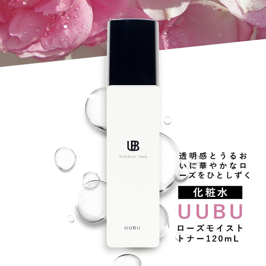 UUBU ウーブ ローズモイストトナー(化粧水）120ml : Liberta Create