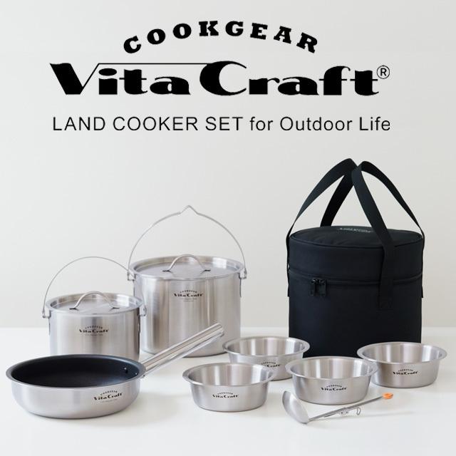 COOKGEAR ビタクラフト クックギア ランドクッカーセット [4100 COOKGEAR ビタクラフト クックギア ランドクッカーセット [4100