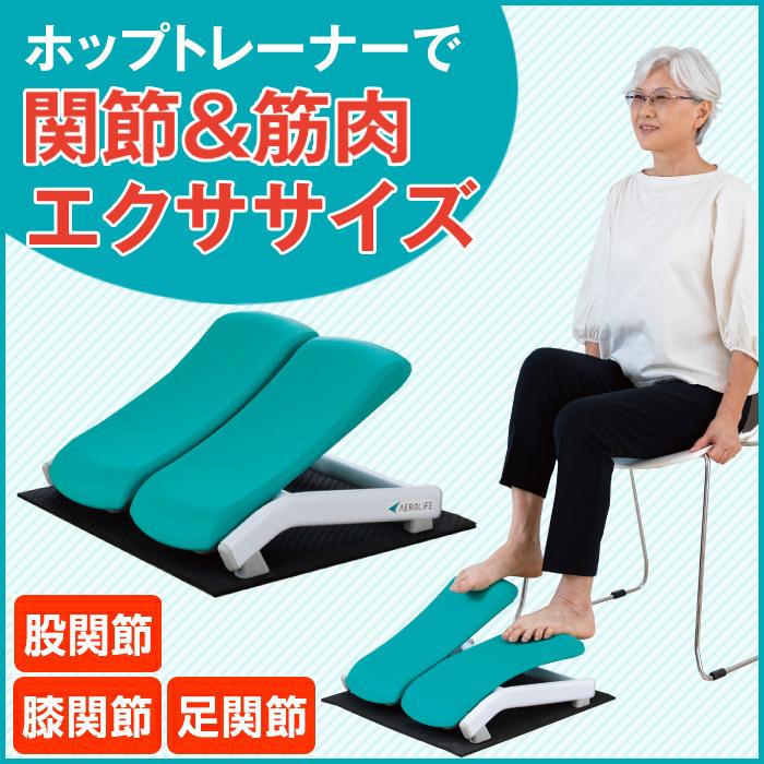 エアロライフ ホップトレーナー Dr 3810 1年保証 関節エクササイズ テレワーク リモート ダイエット ホッピング運動 ギフト 無料配送 沖縄 離島除く Dr 3810 リベルタヴィラ 通販 Yahoo ショッピング