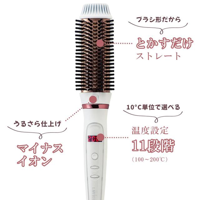 アレンジブラシアイロン LAVIEL ラヴィエル LV-AR01 360度回転 アレンジブラシアイロン LAVIEL ラヴィエル LV-AR01 360度回転