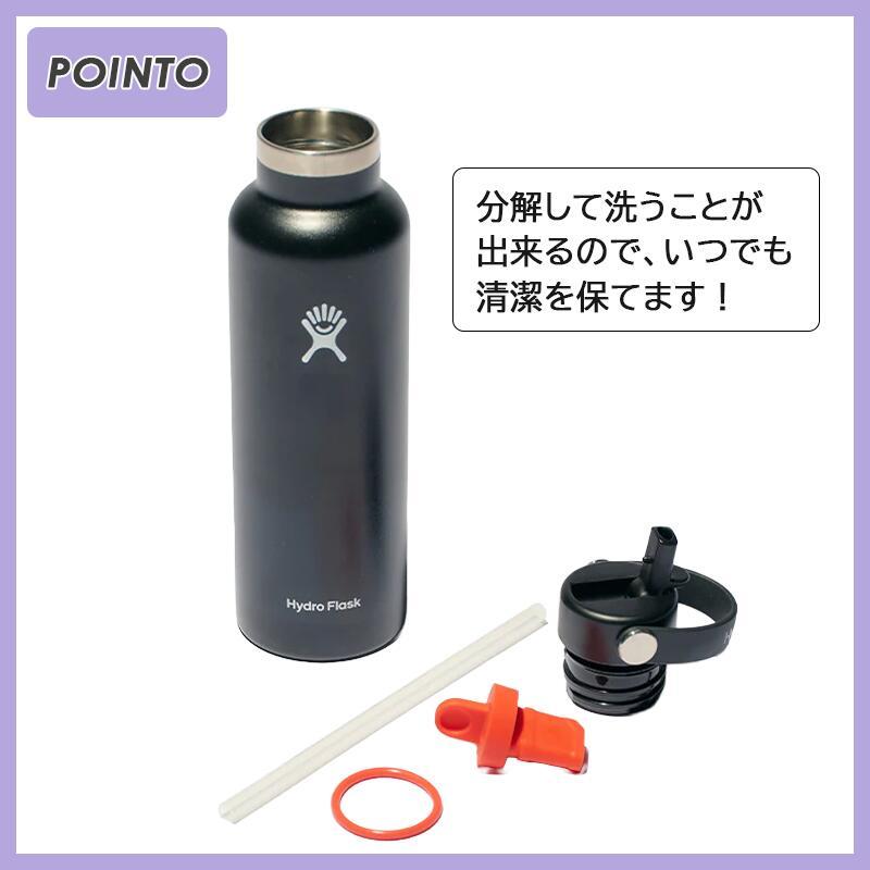 HYDRO FLASK（ハイドロフラスク） 21oz ストローキャップ 621ml 真空