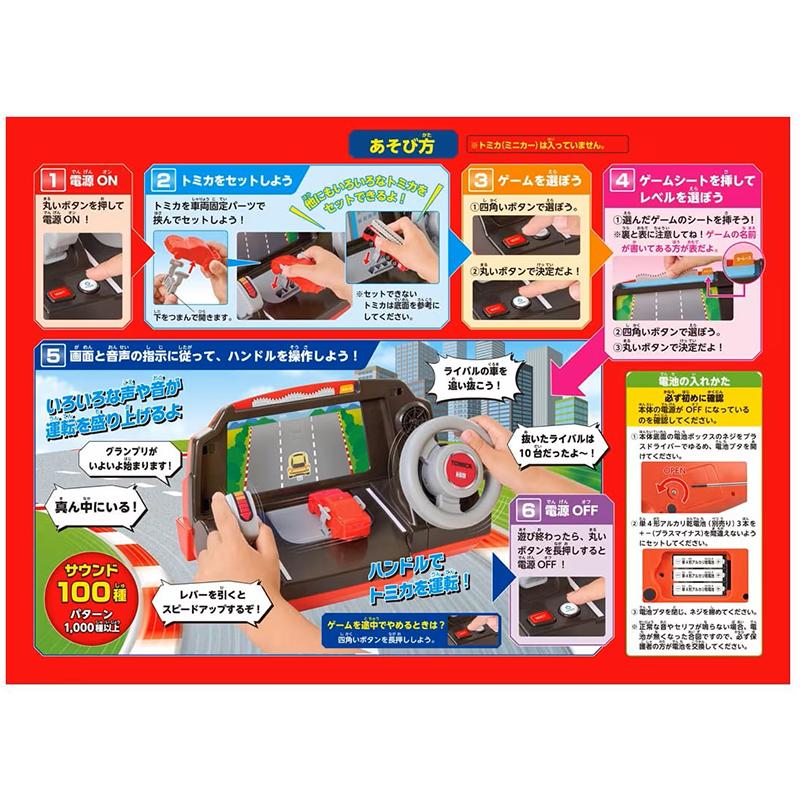 タカラトミー（TAKARA TOMY） トミカワールド トミカを運転！ハンドル