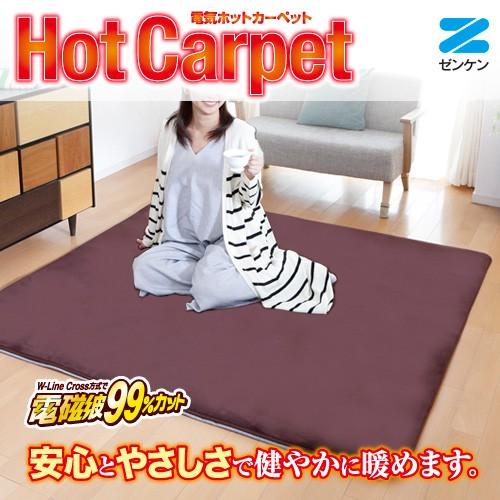 セール ゼンケン ホットカーペット カバー付 2畳用 電磁波カット 1年保証 お買得 日本製 Zc kr リベルタヴィラ 通販 Yahoo ショッピング