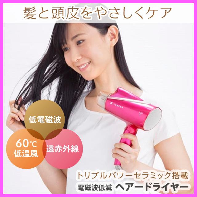 ゼンケン 電磁波低減 ヘアードライヤー レッド Zd 1000r マイナスイオン 低温風 遠赤外線 ツヤのある髪 赤ちゃんにも安心 Zenken Zd 1000r リベルタヴィラ 通販 Yahoo ショッピング