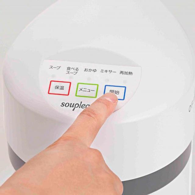 ゼンケン 全自動野菜スープメーカーミキサー 自宅で簡単調理 スープの