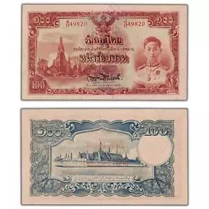 タイ ND (1945) 100 バーツ紙幣 P #52a - AU+ : WORLDRE SOURCE - 通販