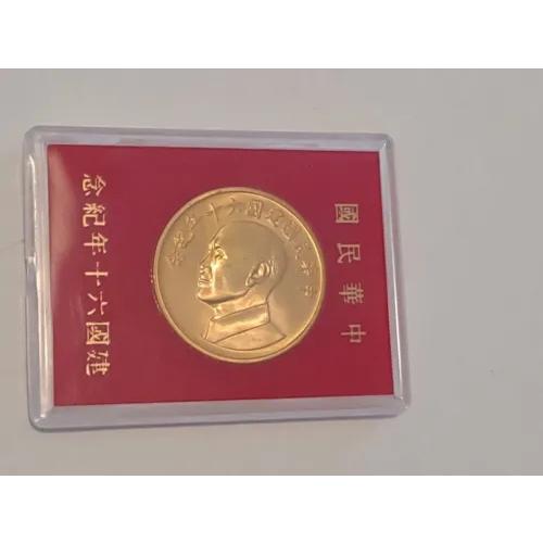 中華民国　記念幣 1971年 中華民国建国60周年記念 台湾金貨2000元 : WORLDRE SOURCE