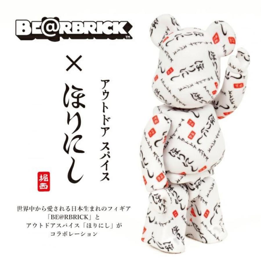 ベアブリック BE＠RBRICK 100％ アウトドアスパイス「ほりにし」限定 