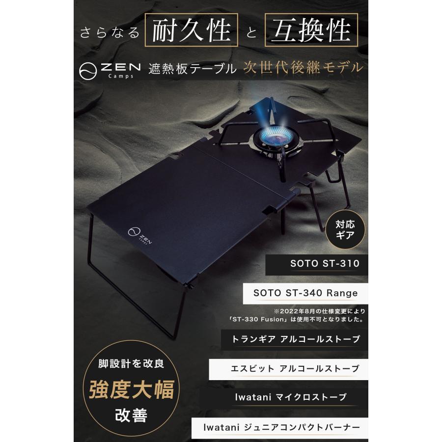 ゼンキャンプス ZENCamps ST-310,ST-340 遮熱テーブルフルカバー