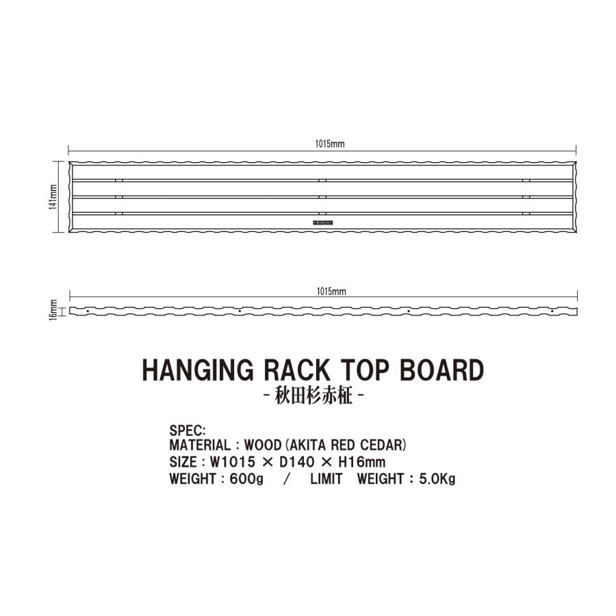 VENTLAX ヴェントラクス HANGING RACK TOP BOARD LONG ver -秋田杉赤柾