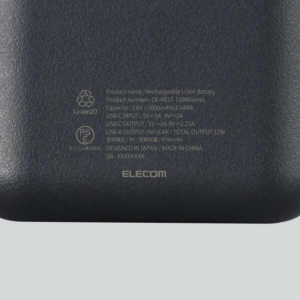 ELECOM モバイルバッテリーNESTOUT　DE-NEST-15000GY ELECOM（エレコム） NESTOUT モバイルバッテリー DE-NEST-15000BK