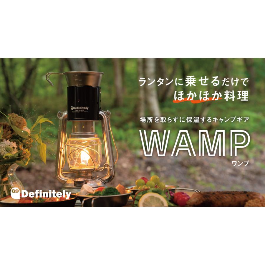 Definitely Definitely WAMP ワンプ オイルランタン用ウォーマー