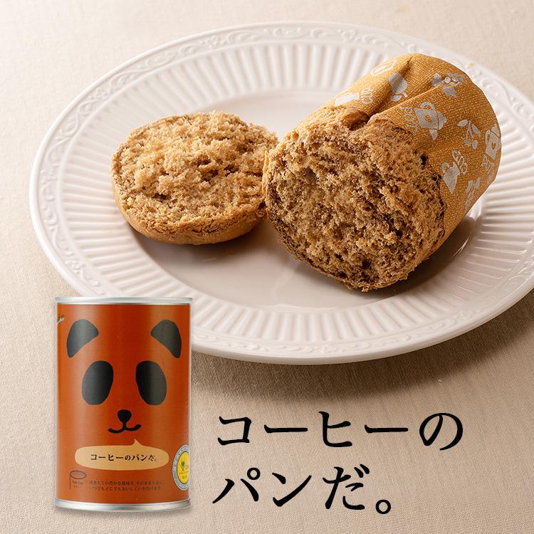 パンダ缶 パンの缶詰 コーヒーのパンだ 非常食 保存食 長期保存 Liberty Base Products 通販 Yahoo ショッピング