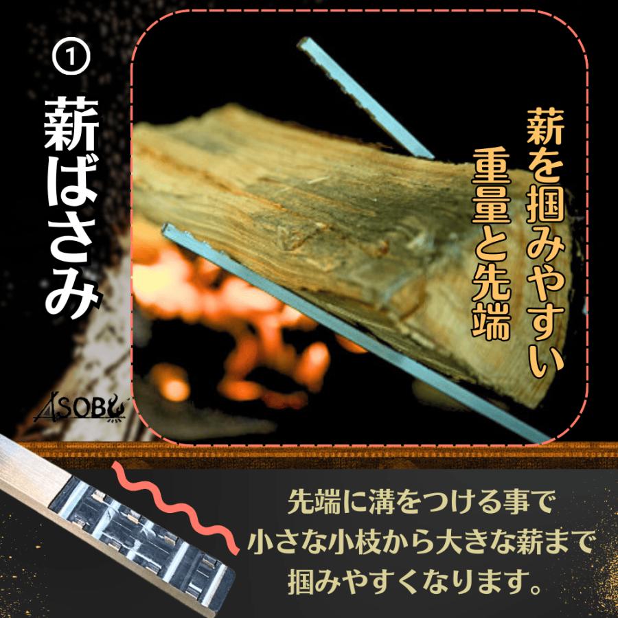 アソブ 薪バサミ ヒモリ ASOBU HIMORI-01 長さ300mm 火吹き棒 薪ばさみ