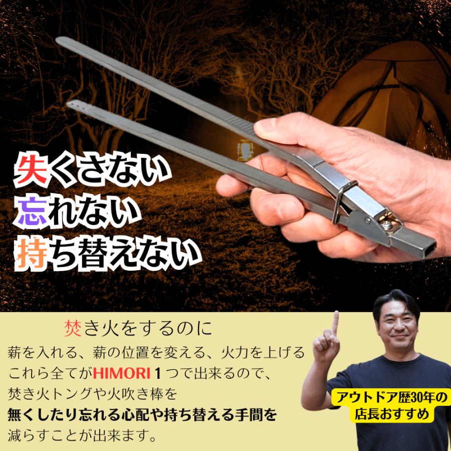 アソブ 薪バサミ ヒモリ ASOBU HIMORI-01 長さ300mm 火吹き棒 薪ばさみ