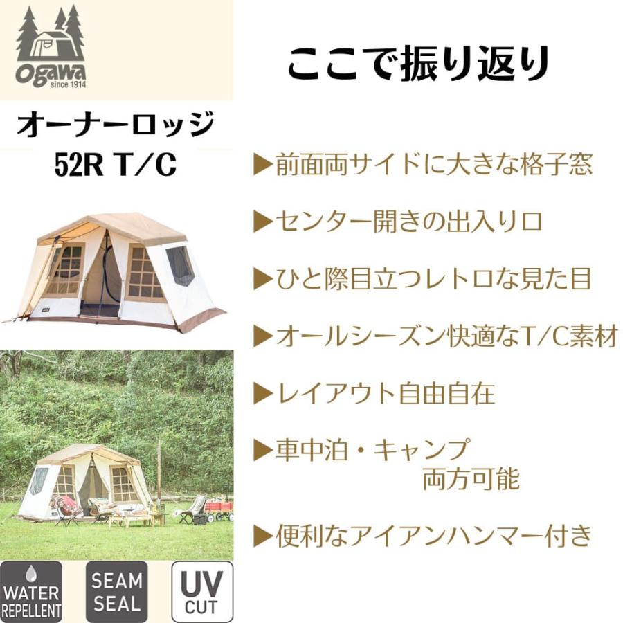 ogawa(アウトドア) テント ogawa オガワ オーナーロッジ ogawa(アウトドア) テント ogawa オガワ オーナーロッジ