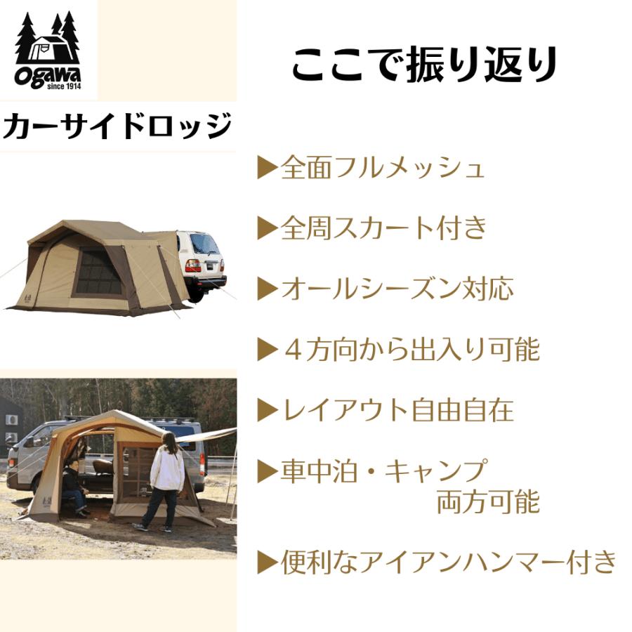 ogawa(アウトドア) ogawa オガワ 2340 カーサイドロッジ ogawa(アウトドア) ogawa オガワ 2340 カーサイドロッジ