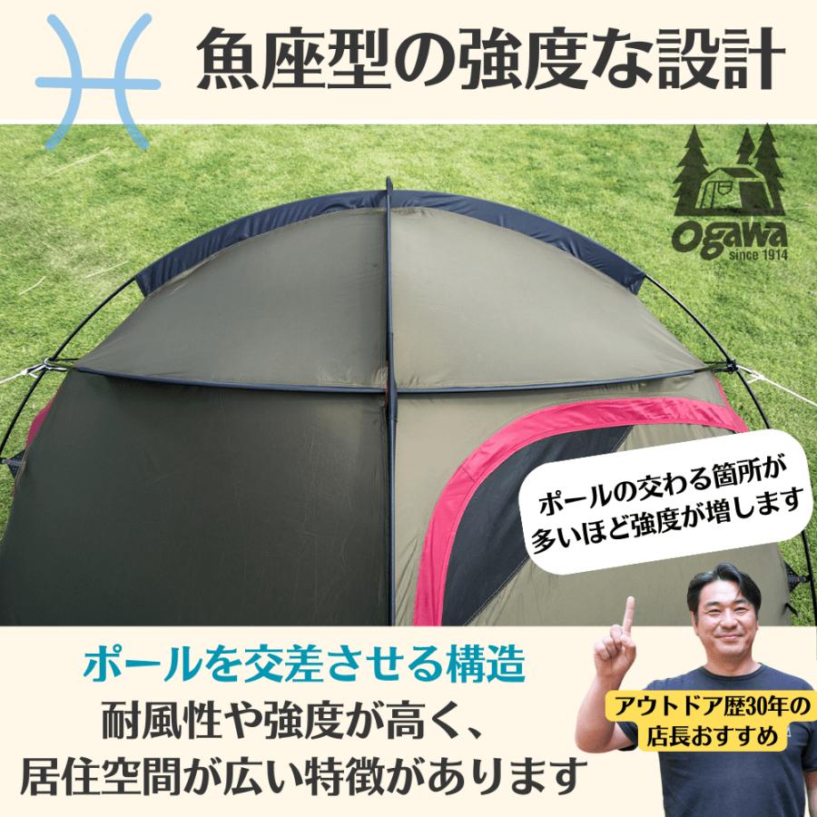 ogawa 爆買 オガワ ホズST 2605 ogawa ドーム型 テント キャンパル