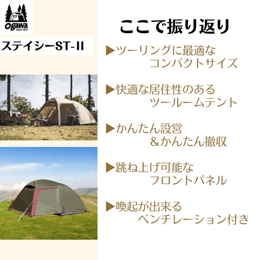 ogawa(アウトドア) ogawa オガワ ステイシーST-2 カーキ 2616 ogawa(アウトドア) ogawa オガワ ステイシーST-2 カーキ 2616