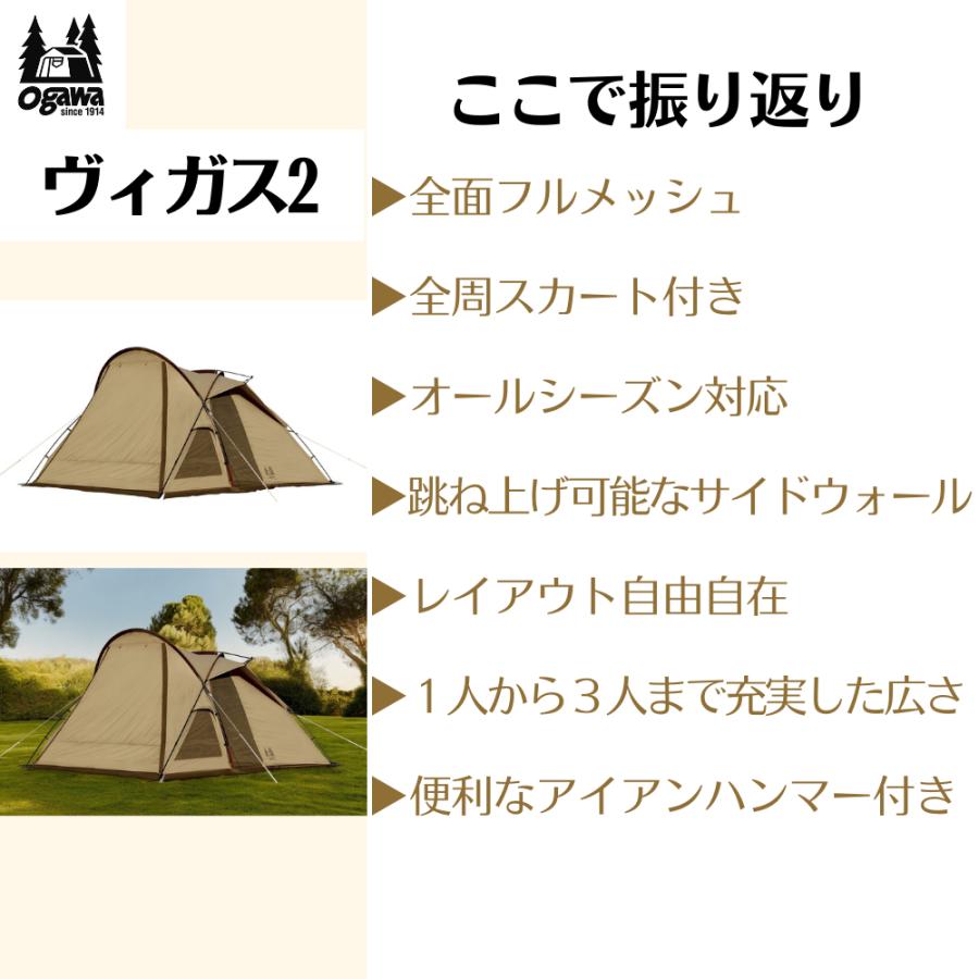 ogawa(アウトドア) オガワ ヴィガス2 テント ogawa 2653 ogawa(アウトドア) オガワ ヴィガス2 テント ogawa 2653