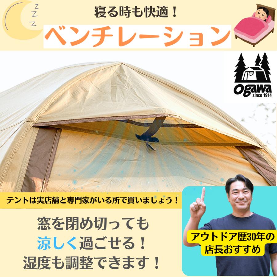 ogawa(アウトドア) オガワ ヴィガス2 テント ogawa 2653 ogawa(アウトドア) オガワ ヴィガス2 テント ogawa 2653