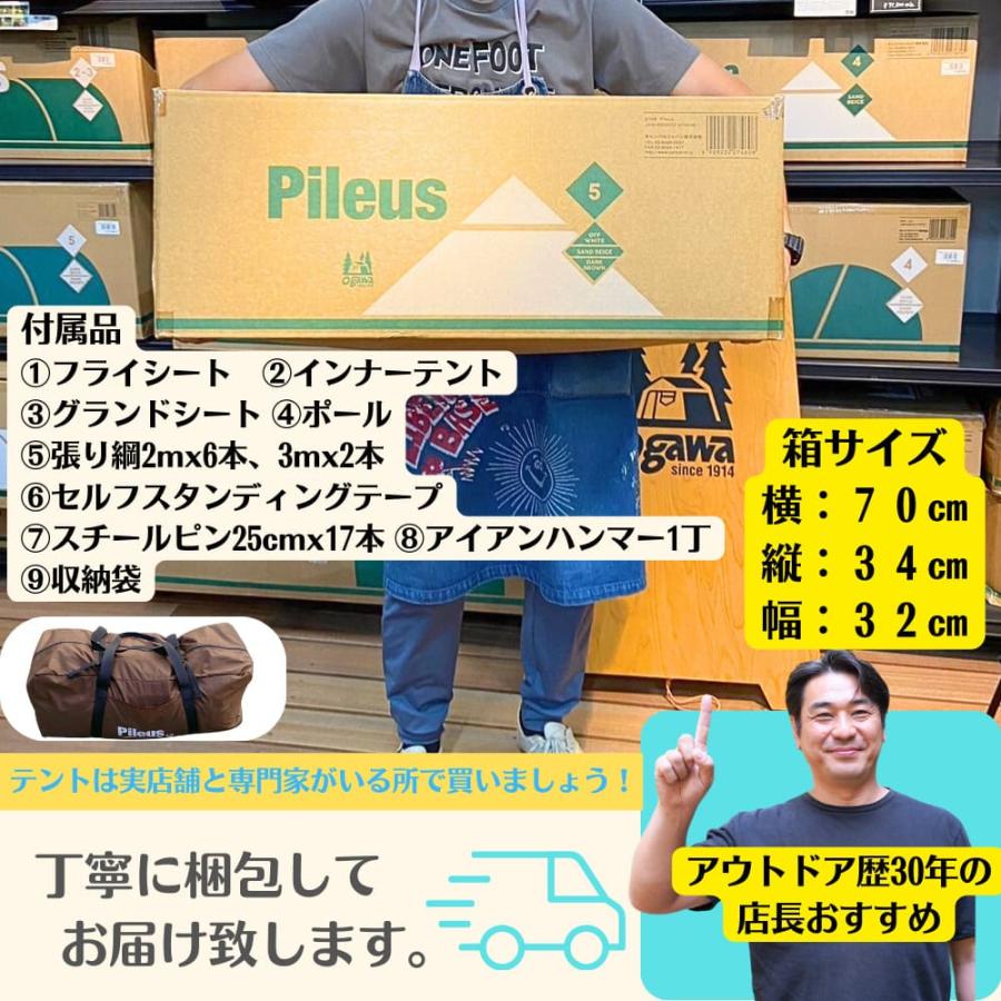 ogawa 爆買 オガワ ピレウス 2023NEW テント : Liberty Base Products