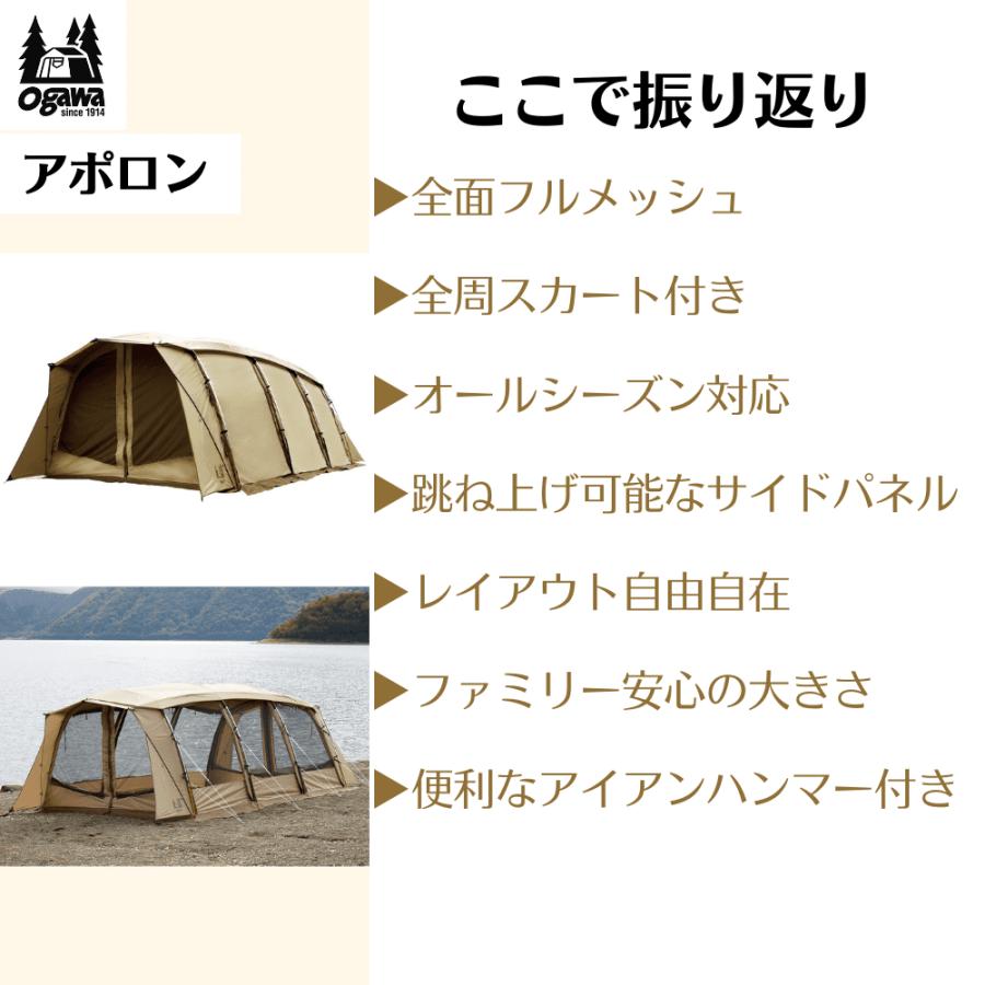 ogawa(アウトドア) オガワ アポロン ogawa 2788 キャンパル ogawa(アウトドア) オガワ アポロン ogawa 2788 キャンパル