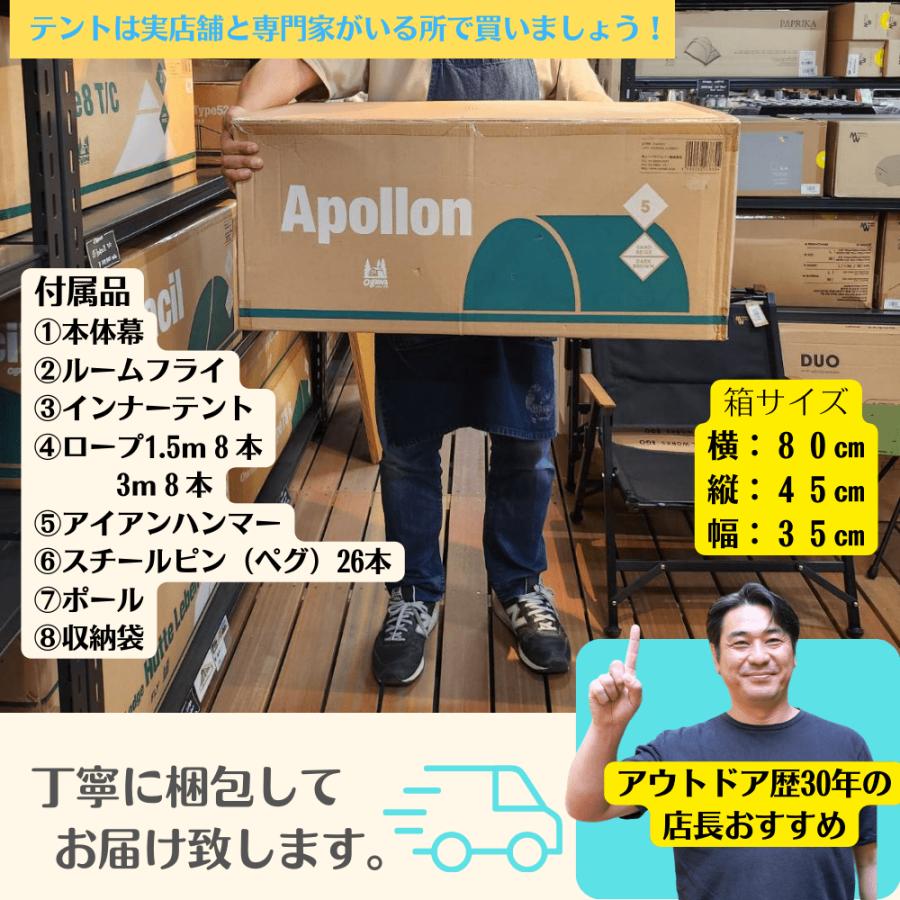 ogawa(アウトドア) オガワ アポロン ogawa 2788 キャンパル ogawa(アウトドア) オガワ アポロン ogawa 2788 キャンパル