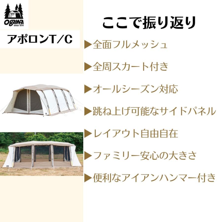 ogawa(アウトドア) ogawa オガワ アポロンT/C 2789 キャンパル ogawa(アウトドア) ogawa オガワ アポロンT/C 2789 キャンパル