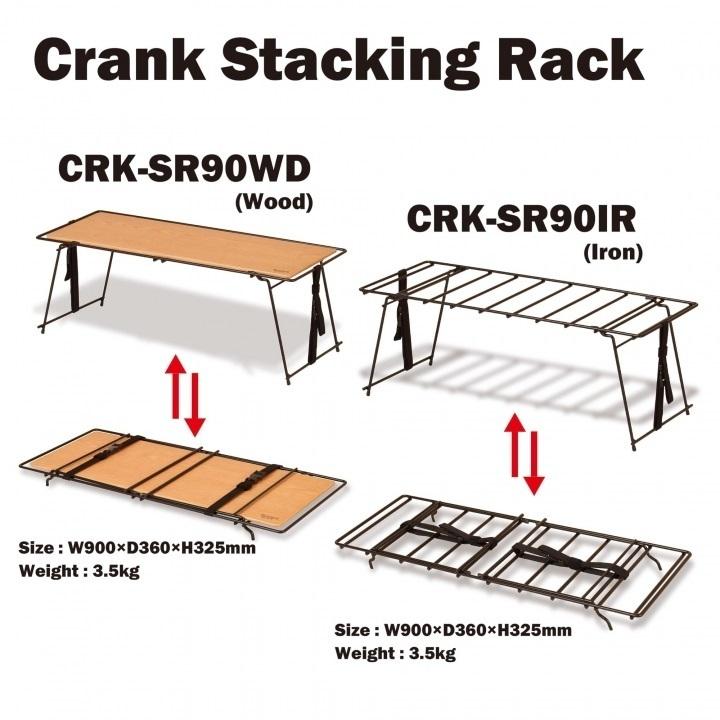 Hang Out（ハングアウト） Crank Stacking Rack (Wood) クランク
