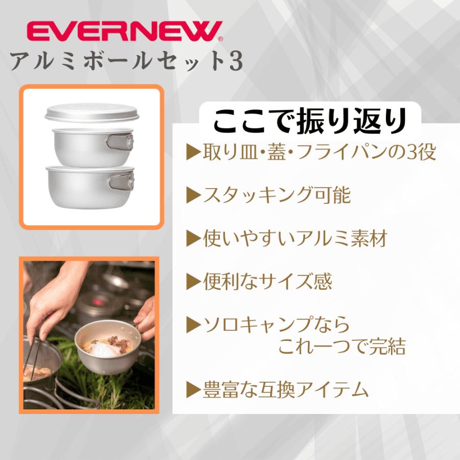 爆買 EVERNEW エバニュー EBY157 アルミボールセット 3 : Liberty Base