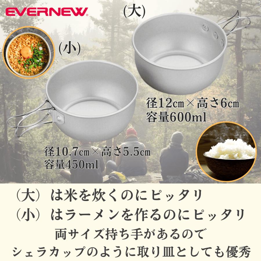 EVERNEW エバニュー EBY157 アルミボールセット 3 クッキング用品
