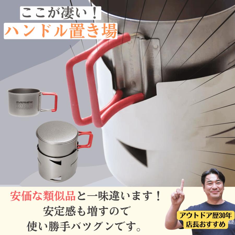 EVERNEW（エバニュー） EBY246 Ti フーボー 風よけ キャンプ : Liberty