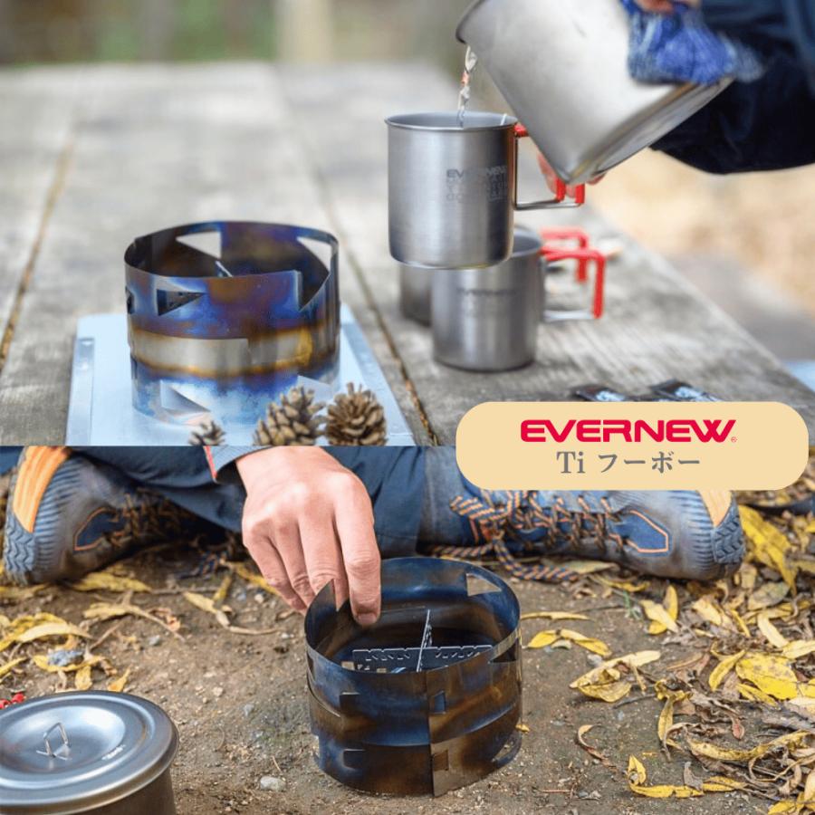 【人気商品】エバニュー(EVERNEW) Ti フーボー EBY246 EVERNEW（エバニュー） EBY246 Ti フーボー 風よけ キャンプ : Liberty