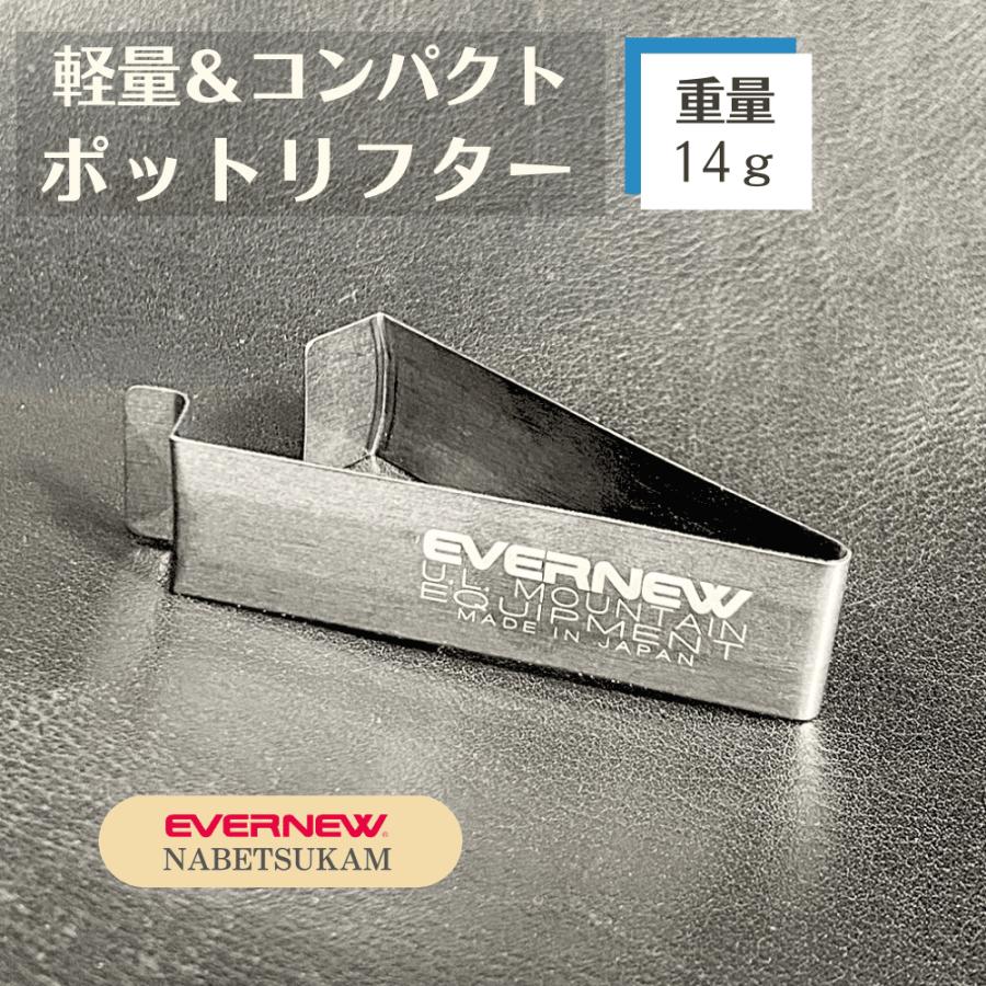 EVERNEW エバニュー NABETSUCAM EBY168 ナベツカム 鍋つかみ EVERNEW エバニュー NABETSUCAM EBY168 ナベツカム 鍋つかみ