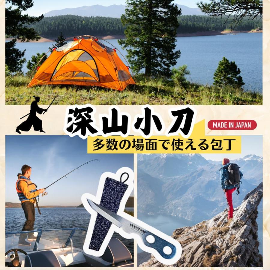 EVERNEW エバニュー 深山小刀 EBY642 ミヤマコガタナ ナイフ EVERNEW エバニュー 深山小刀 EBY642 ミヤマコガタナ ナイフ
