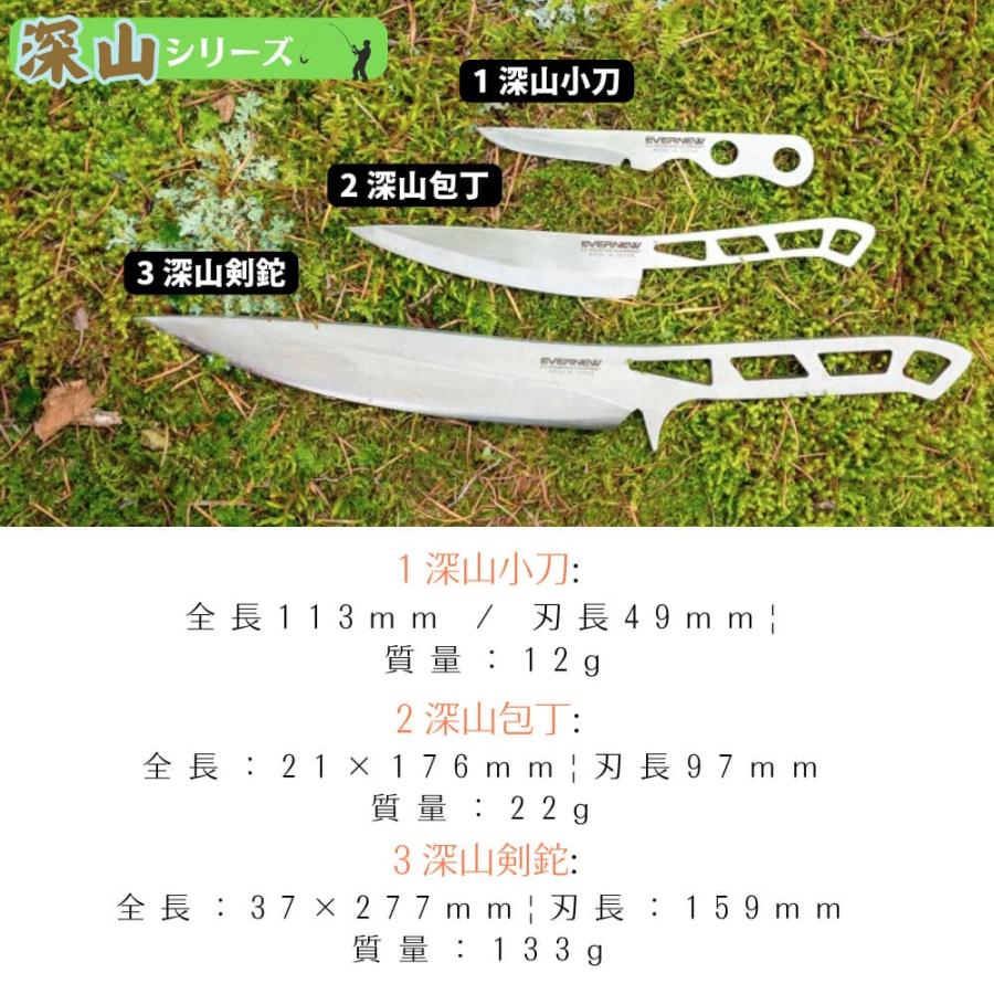 EVERNEW エバニュー 深山小刀 EBY642 ミヤマコガタナ ナイフ EVERNEW エバニュー 深山小刀 EBY642 ミヤマコガタナ ナイフ