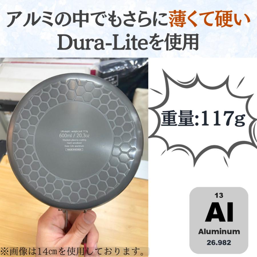 エバニュー U.L. Alu.Pan 14cm ECA381 EVERNEW キャンプ