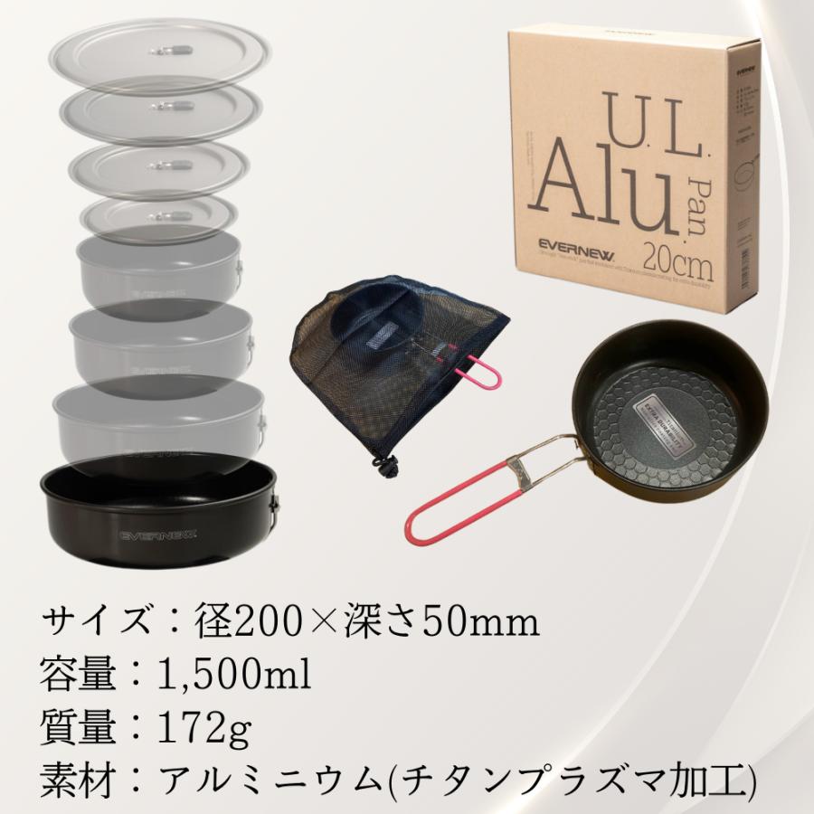 EVERNEW エバニュー U.L. Alu.Pan 20cm ECA384 フライパン : Liberty