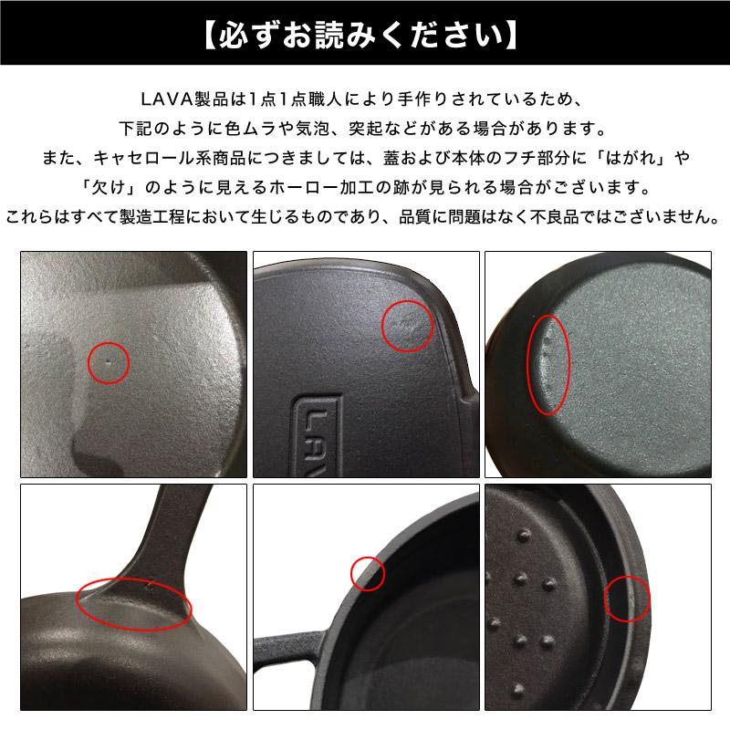 LAVA ラウンドキャセロール 20cm Shiny Black LV0078 : Liberty