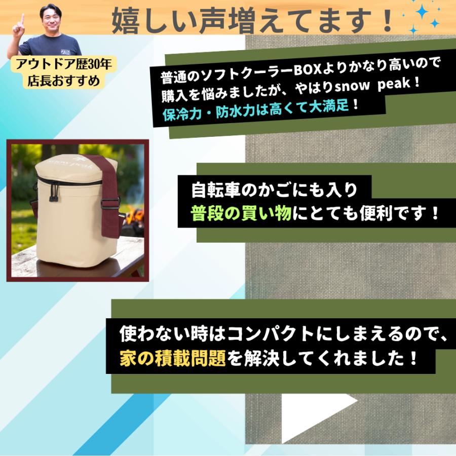 スノーピーク ソフトクーラー11 ソフトクーラー11[容量11L]| スノーピーク(Snow Peak)