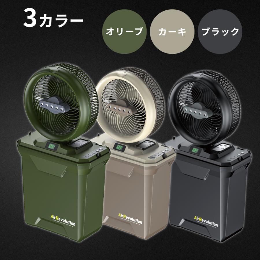 AirRevolution ミストファン KMネクスト ポータブル扇風機 熱中症対策